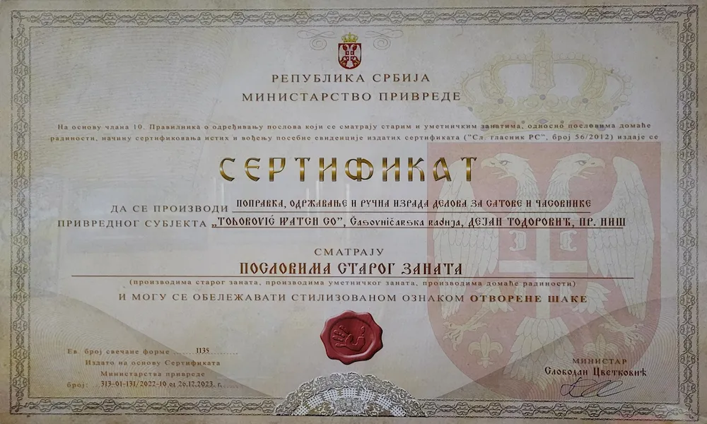 Sertifikat Ministarstva privrede Republike Srbije kojim se popravka, izrada satova i delova za satove Todorović Watch Co priznaje kao posao starog zanata